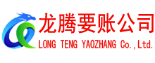 丹阳收账公司
